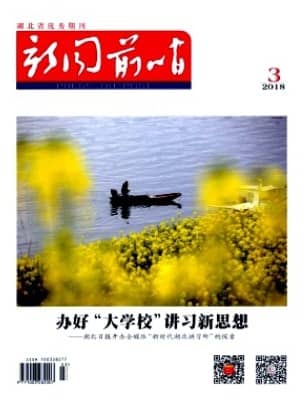 新闻前哨