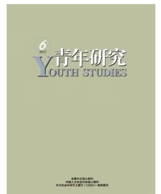 青年研究