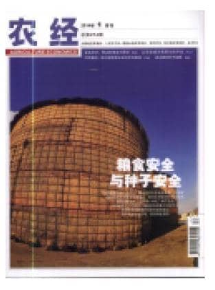 农经
