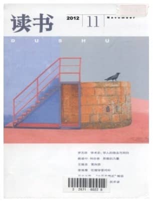读书