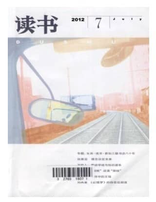 读书