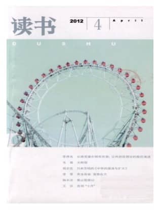 读书