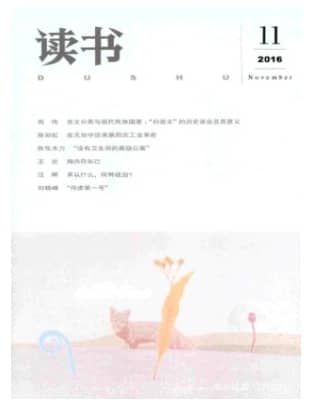 读书