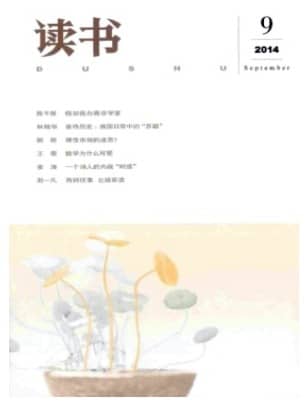 读书