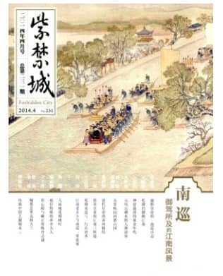 紫禁城