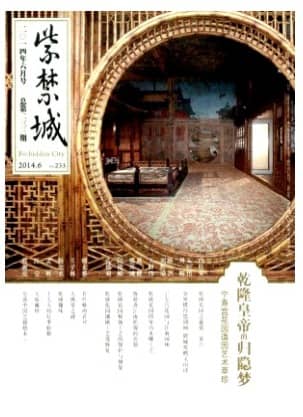 紫禁城