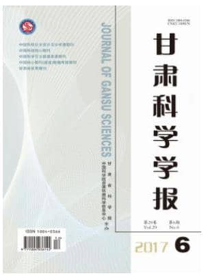 甘肃科学学报