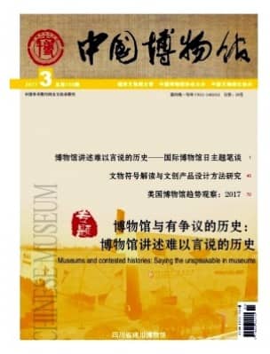 中国博物馆