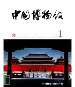 中国博物馆