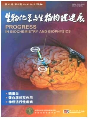 生物化学与生物物理进展