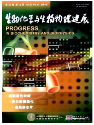 生物化学与生物物理进展