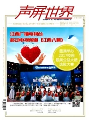 声屏世界