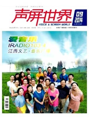 声屏世界