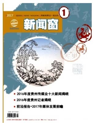 新闻窗