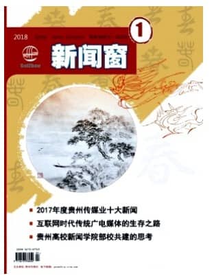 新闻窗
