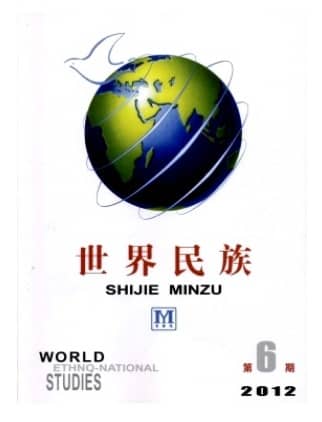 世界民族