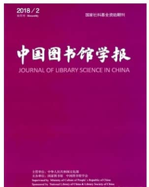 中国图书馆学报