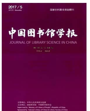 中国图书馆学报