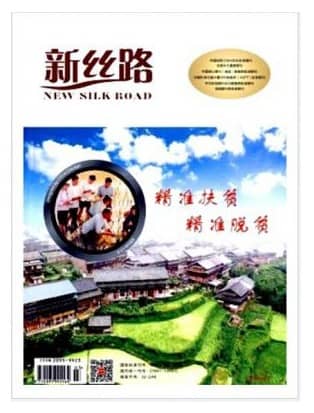 新丝路
