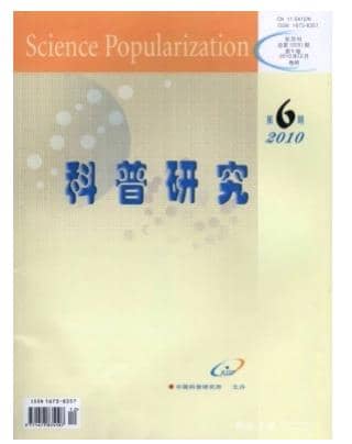 科普研究
