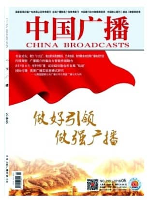 中国广播
