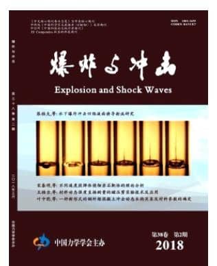 爆炸与冲击