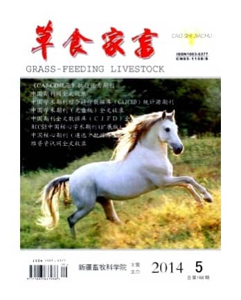 草食家畜