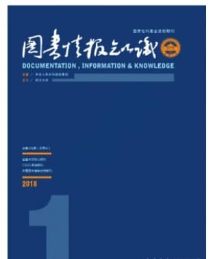 图书情报知识
