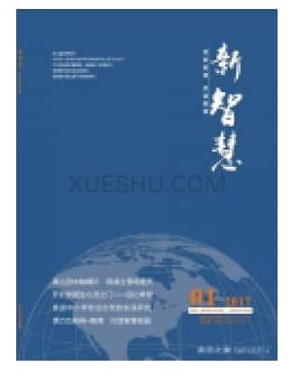 新智慧