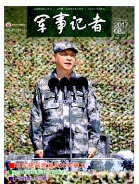 军事记者