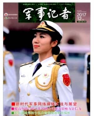 军事记者