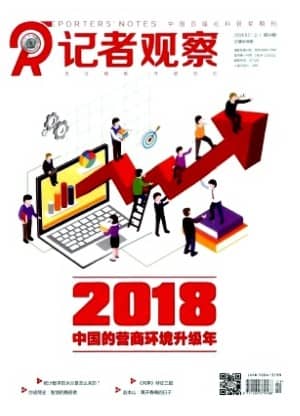 记者观察