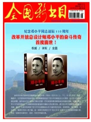 全国新书目