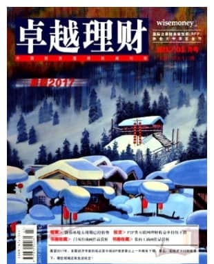 卓越理财