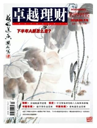 卓越理财