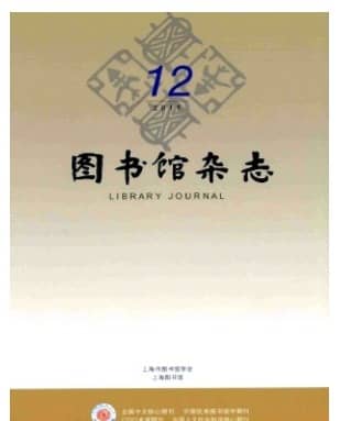 图书馆杂志