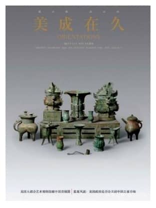 美成在久