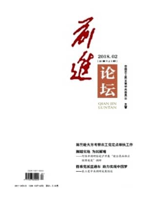 前进论坛