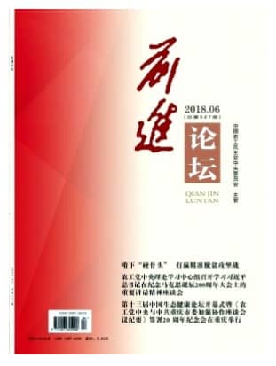 前进论坛