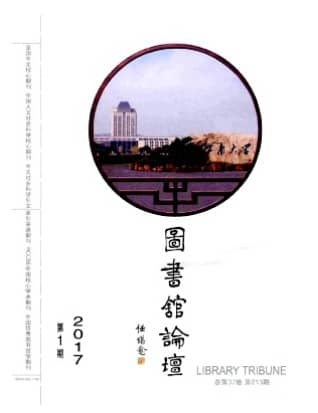 图书馆论坛