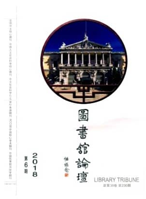 图书馆论坛