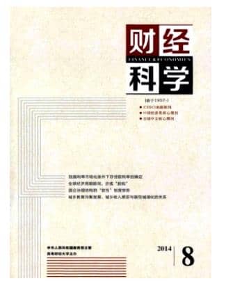 财经科学