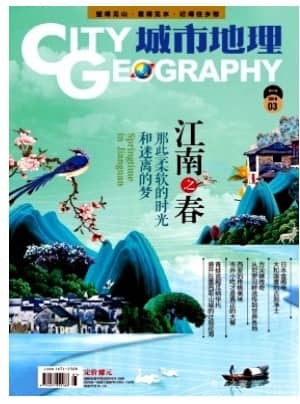 城市地理