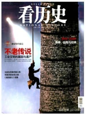 看历史