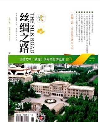 丝绸之路