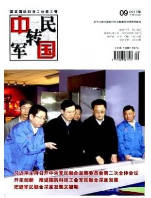 中国军转民