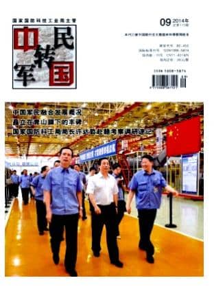 中国军转民