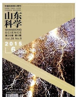 山东科学