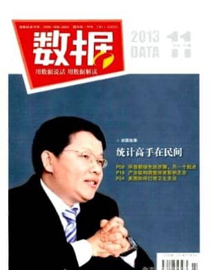 数据