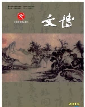 文博